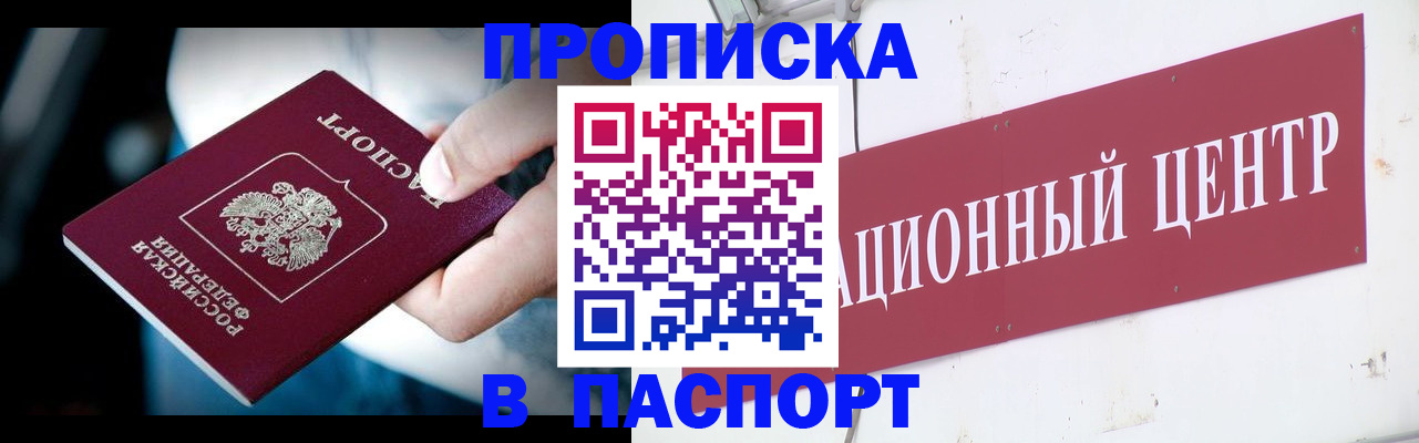 временная регистрация купить в Суздали