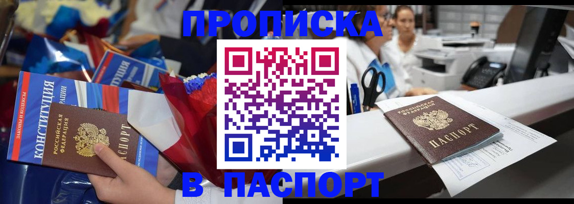 прописка для военкомата в Суздали