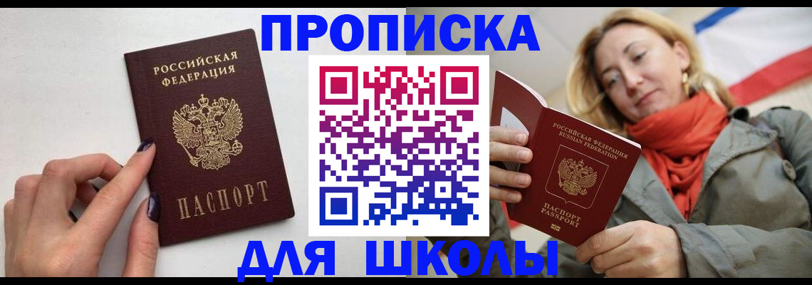 прописка гарантия в Суздали