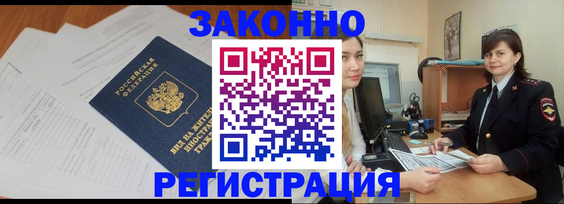 прописка от собственника в Суздали