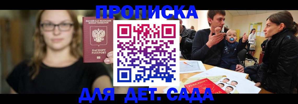 прописка для военкомата в Суздали