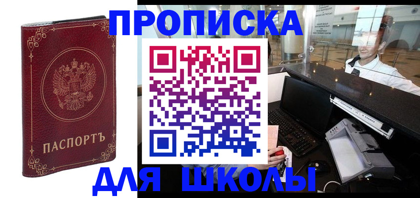 временная регистрация законно в Суздали