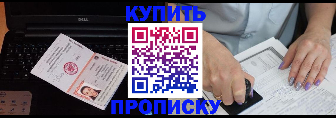 временная прописка в Суздали