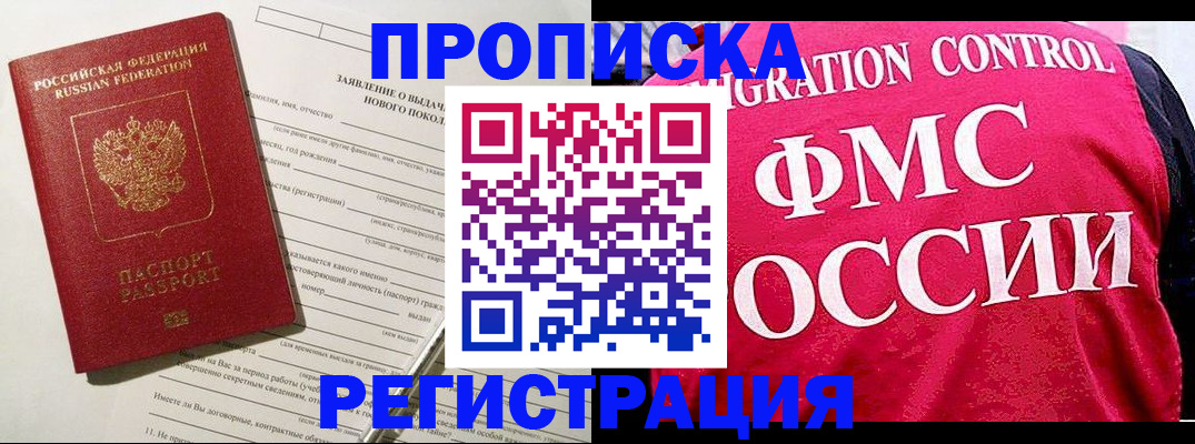 прописка для работы в Суздали